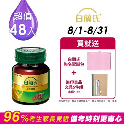 【白蘭氏】 學進雞精(70g/瓶 x 6入)x8盒