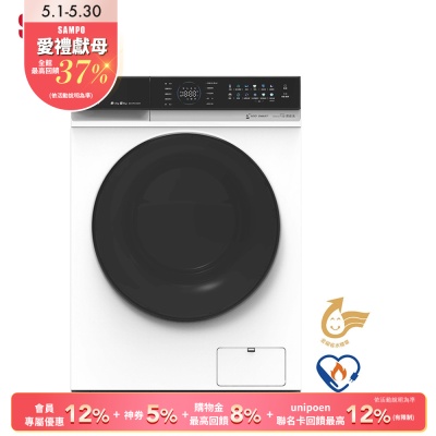 SAMPO聲寶 13KG抑菌蒸能洗 洗劑智慧投入滾筒洗衣機 ES-PD13DH 含基本安裝+舊機回收