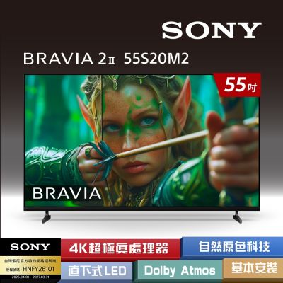 SONY索尼 BRAVIA 2II 55型 4K X1Google TV顯示器 Y-55S20M2