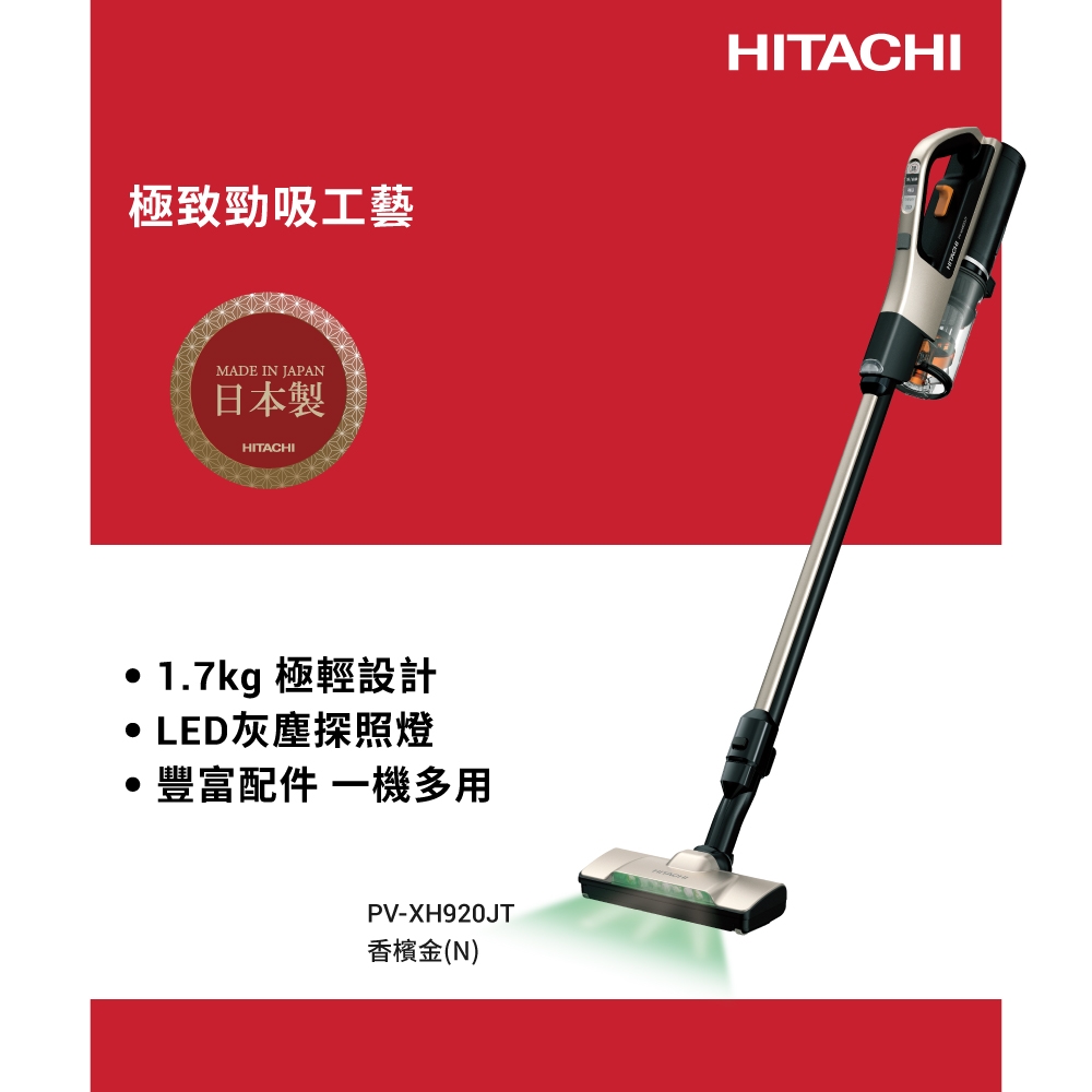 HITACHI日立 PVXH920JT - 詳情2