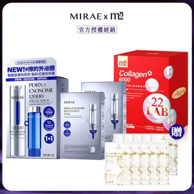 【MIRAE未來美】PDRN外泌體超值組