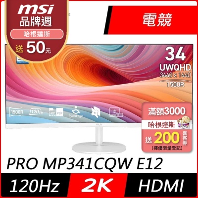 MSI微星PRO MP341CQW E12 34型 VA UWQHD 120Hz 曲面螢幕(1ms/抗藍光/HDR/HDMI)