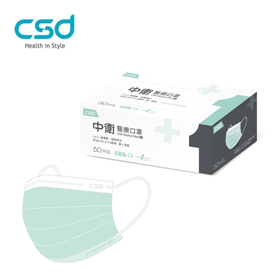 【CSD】中衛醫療口罩-成人平面-輕薄款 綠色(50片/盒)