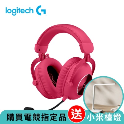 Logitech羅技 羅技 G Pro X 職業級無線電競耳麥第二代-桃紅