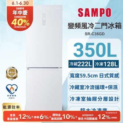 SAMPO聲寶 一級變頻350L玻璃兩門觸控面板上冷藏下冷凍冰箱 SR-C35GD 琉璃白含基本安裝+舊機回收
