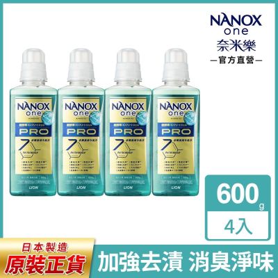 日本獅王奈米樂超濃縮抗菌洗衣精600gx4入組