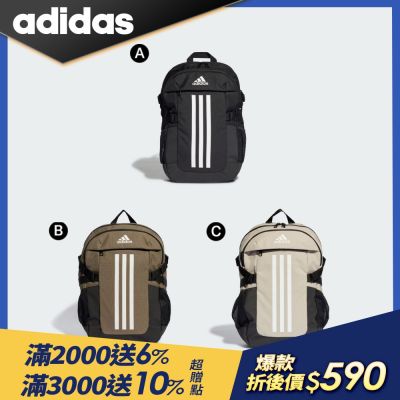 【adidas 愛迪達】 後背包 雙肩背包 書包 筆電包 (多款任選)