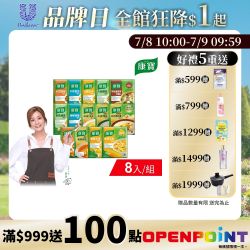 康寶 濃湯系列2入