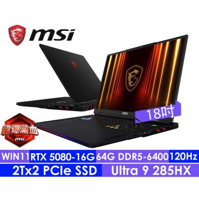 MSI微星 Raider 18 HX AI A2XWIG-026TW 18吋 4K+ 電競筆電(Ultra 9 285HX/64G/4T SSD/RTX5080-16G/Win11)