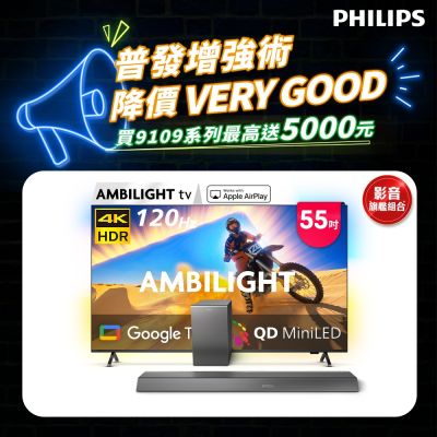 PHILIPS 飛利浦 PHILIPS飛利浦 55型4K 144Hz VRR QD Mini LED Google TV 智慧顯示器 55PML9109