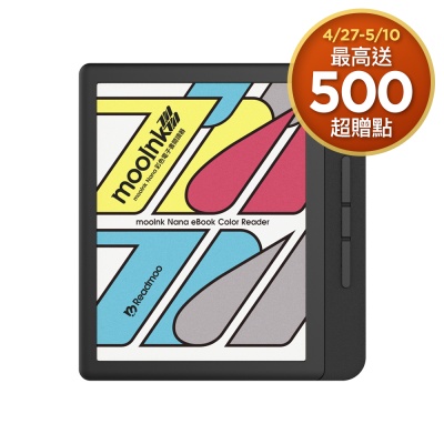 Readmoo 讀墨 mooInk Nana 7吋 彩色電子書閱讀器-暗夜黑