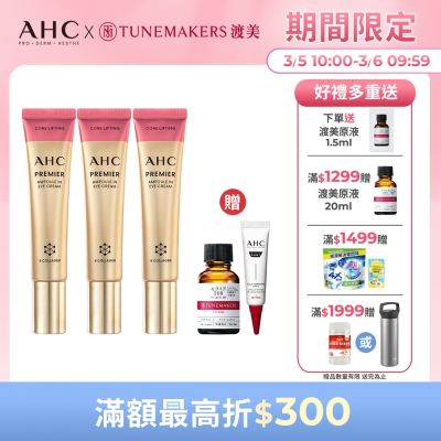 大馬士革玫瑰全臉六角修護緊緻眼霜