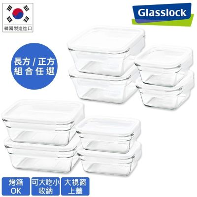Glasslock玻璃微波保鮮盒