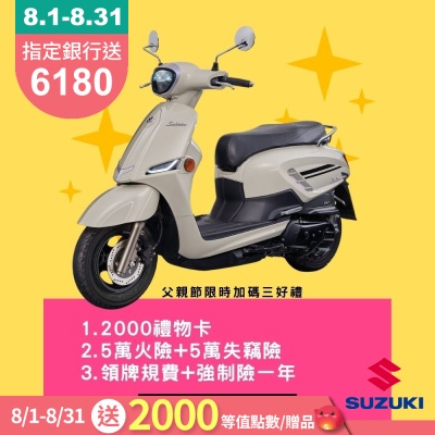2025年 SUZUKI 台鈴機車 Saluto 125 碟煞 七期