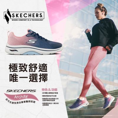 SKECHERS 女鞋 健走系列 健走鞋 GO WALK ARCH FIT 2.0 - 125333NVPK