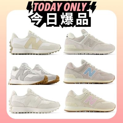 【New Balance】574/327系列復古鞋_女性_多款任選(WL574DQ2/GQ2/GU2/WS327KG/NKC/LCB)