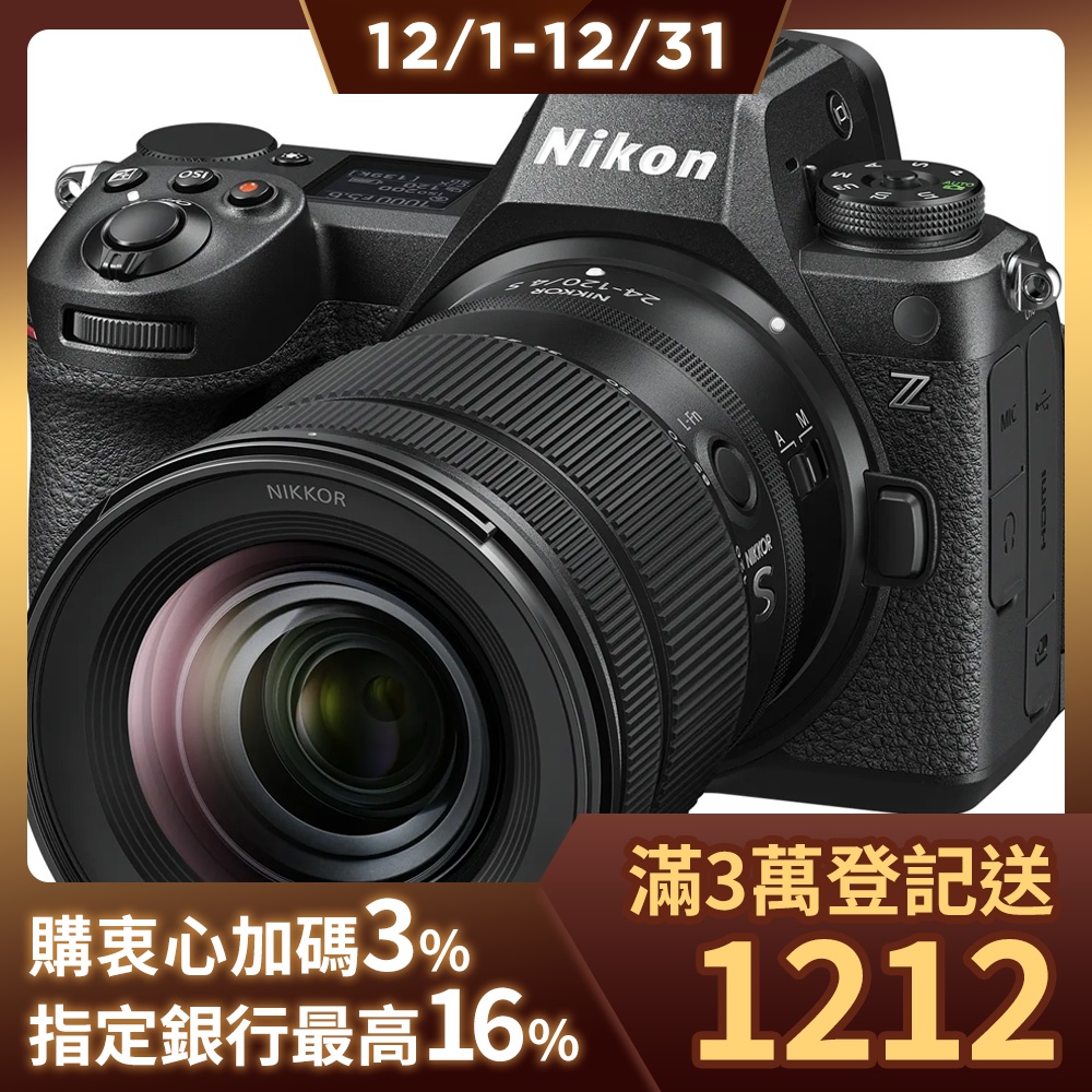 BBENI樣確認專用 Nikon Z6III 單機身+ 24-120mm F4 S KIT 變焦鏡組公司貨| 微單-全片幅