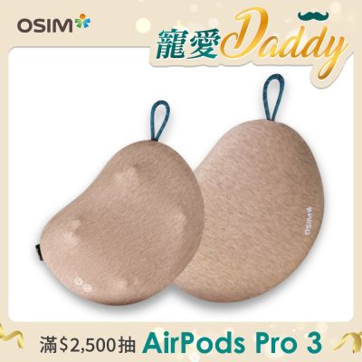 【OSIM】幸運石按摩小枕 OS-2258_溫熱按摩 無線設計 肩頸按摩 背部按摩 腰部按摩 腿部按摩 按摩枕 電動按摩枕