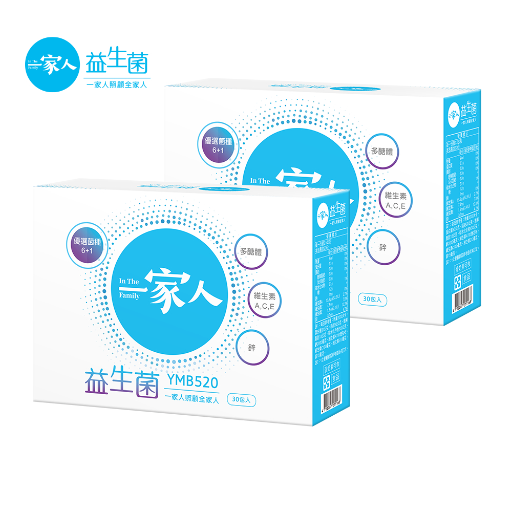 【YM BIOMED 陽明生醫】一家人益生菌買x2盒(30包/盒)