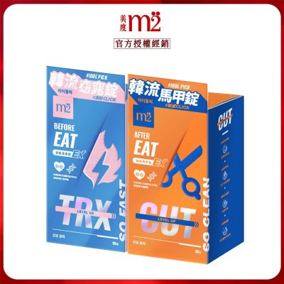 m2美度 窈窕錠EX/馬甲錠EX 任選