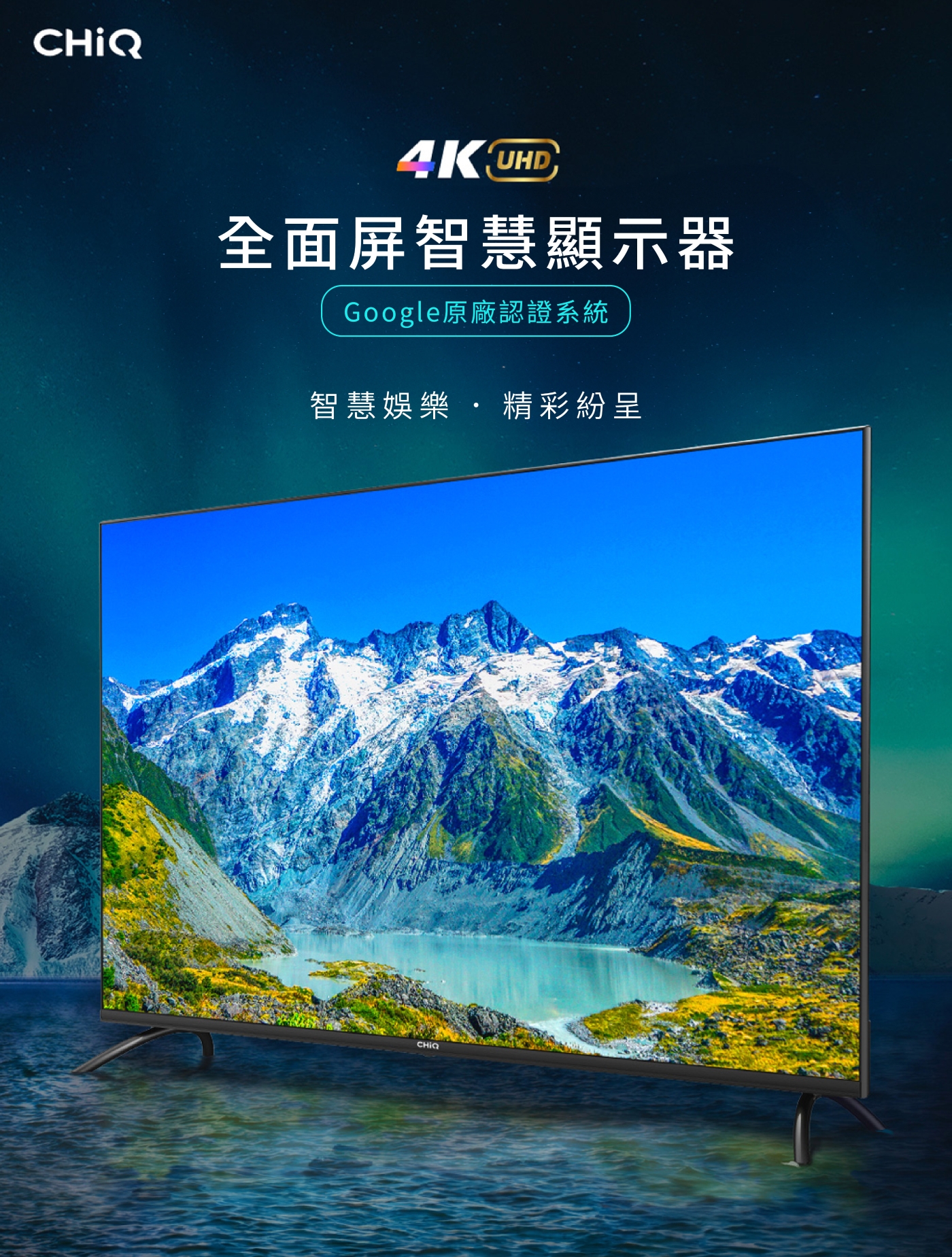 CHIQ啟客 CQ-55AF7P9 - 詳情12