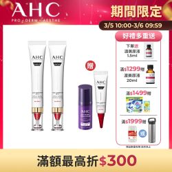 雙波抗老多肽膠原抗皺眼霜_2入