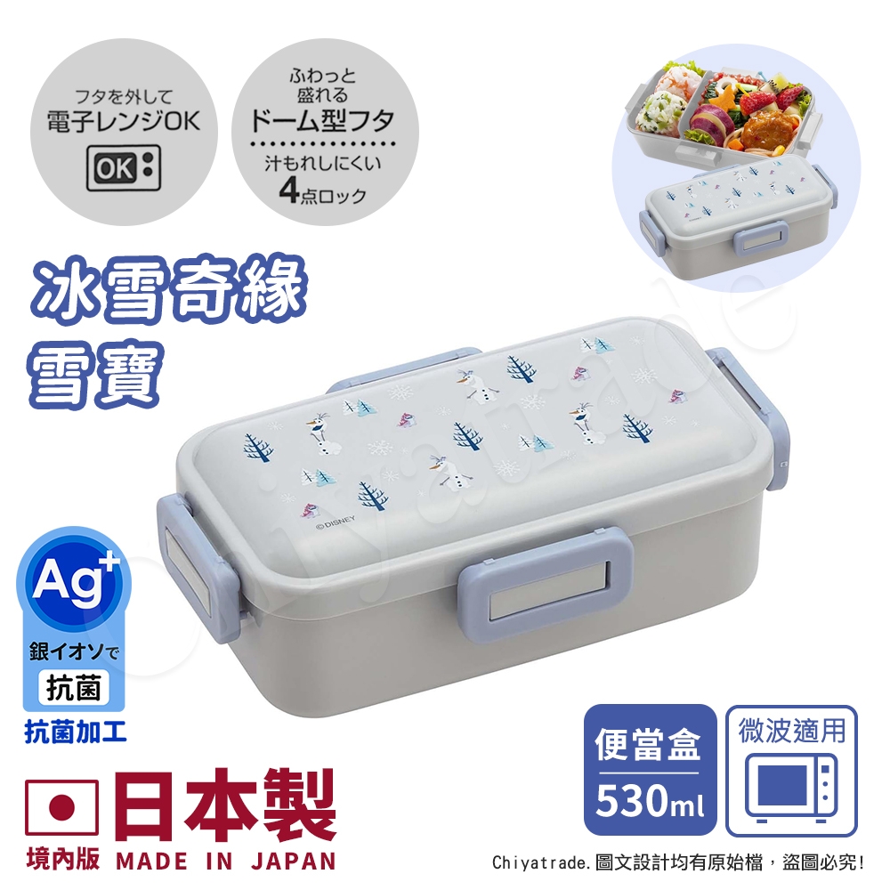 【百科良品】日本製 冰雪奇緣 雪寶 便當盒 保鮮餐盒 抗菌加工Ag+ 530ML(日本境內版)