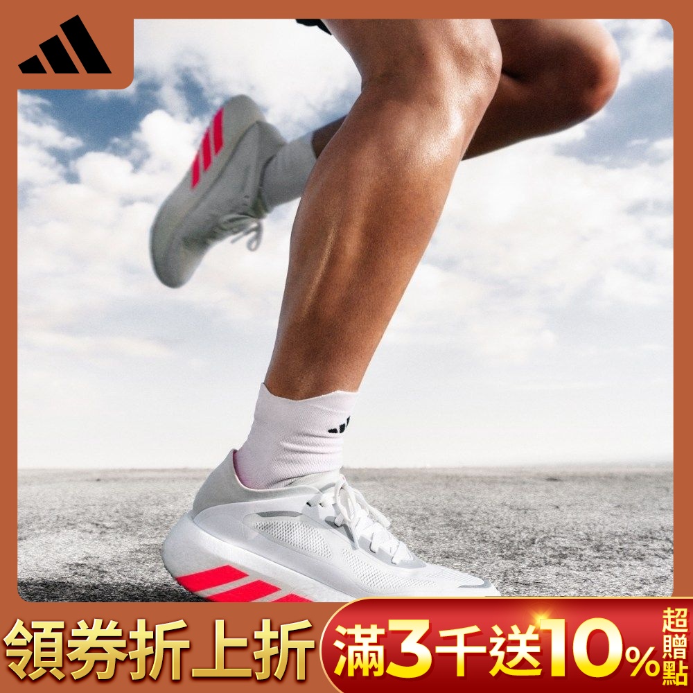 【adidas 愛迪達】 HYPERBOOST RUN 跑鞋 運動鞋 慢跑鞋 女鞋 HQ7711