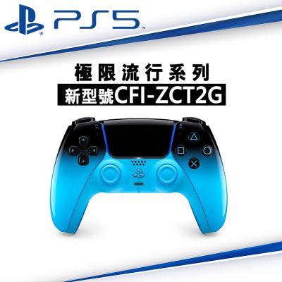 SONY PS5原廠 DualSense 無線控制器-韻律藍 CFI-ZCT2G15