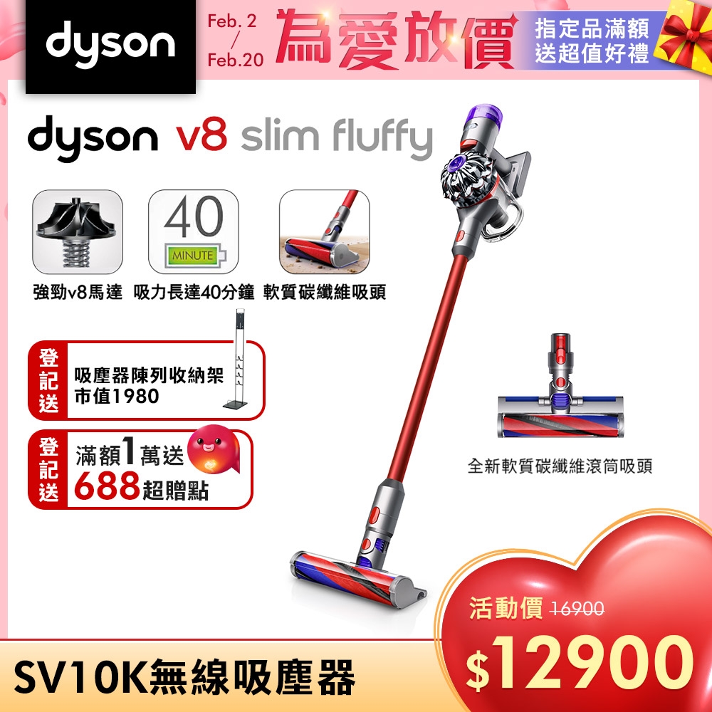 Dyson 戴森V8 Slim Fluffy SV10 輕量無線吸塵器| 無線吸塵器| Yahoo