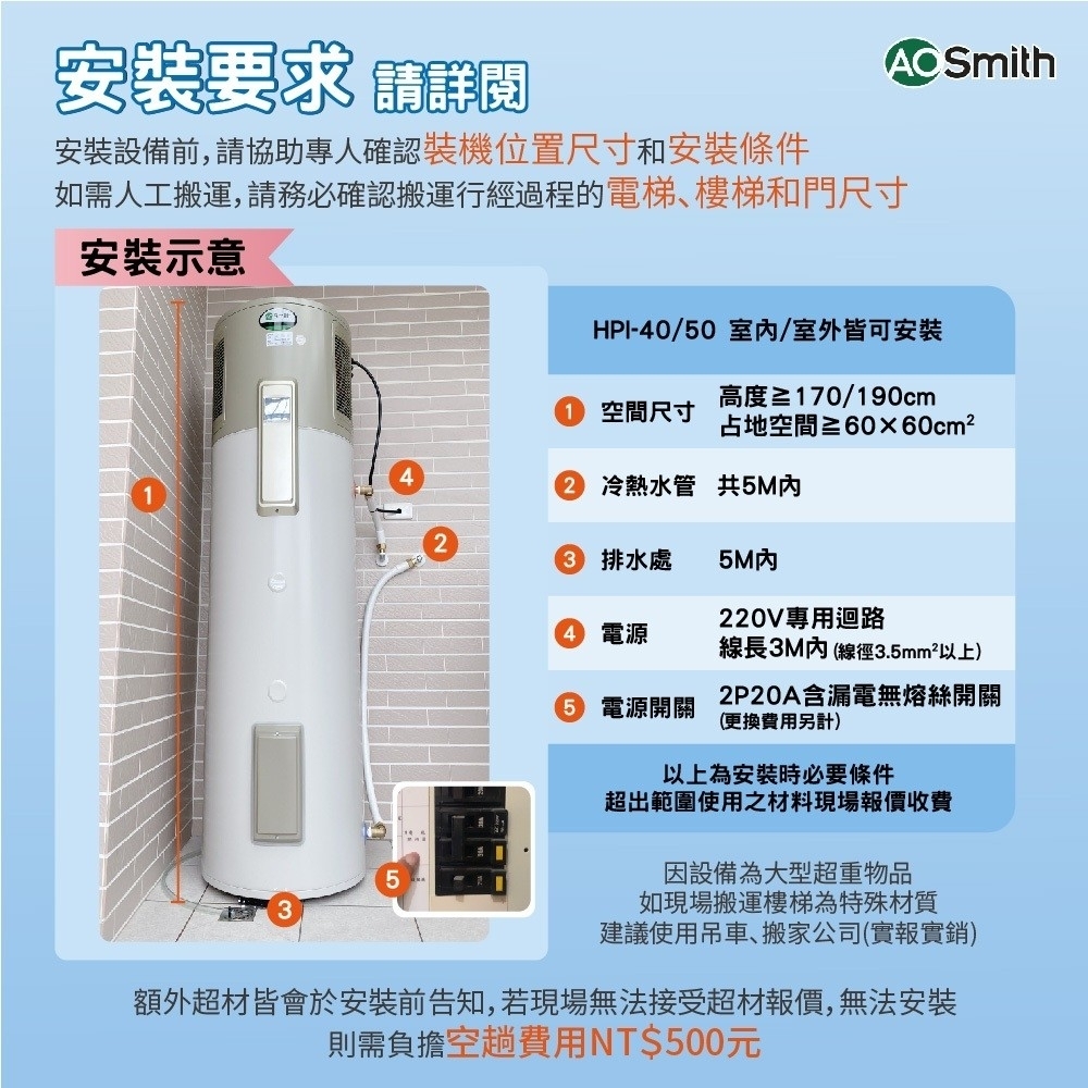 AOSmith史密斯 HPI-40D1.0BT - 詳情3