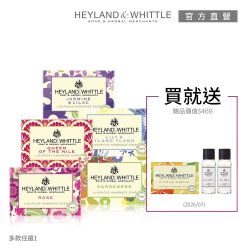 H&W英倫薇朵 天然精油香氛皂買1送3