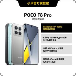 POCO F8 Pro 12GB + 512GB 手機官方旗艦館| POCO | Yahoo購物中心