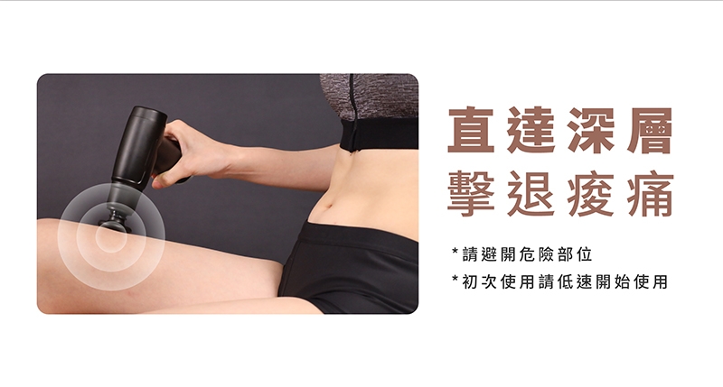 MRF健身大師 筋膜槍 - 詳情9