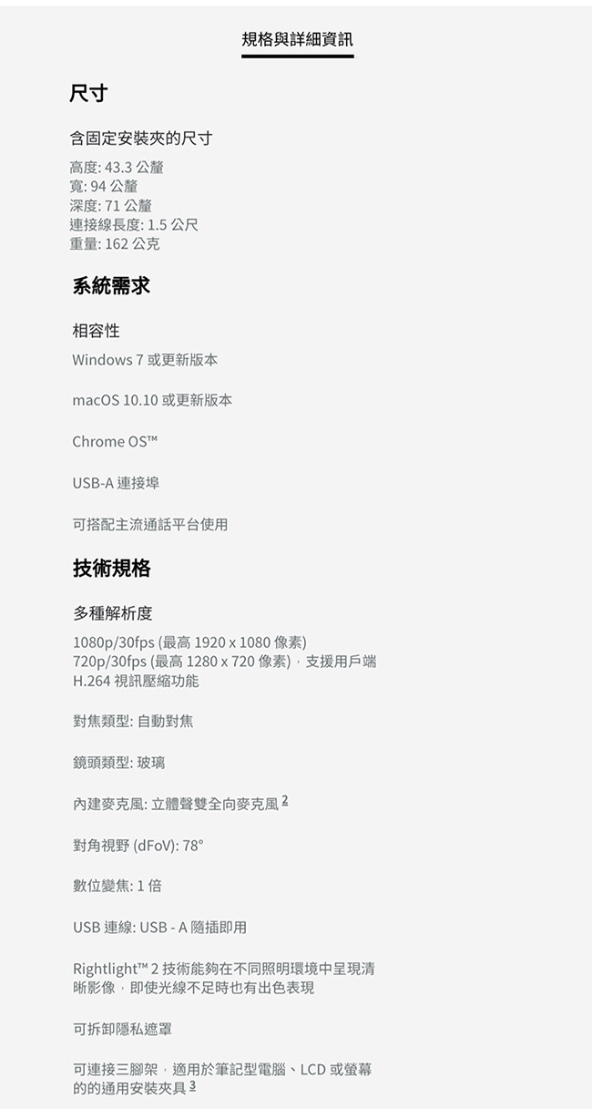 Logitech羅技 C920e - 詳情3