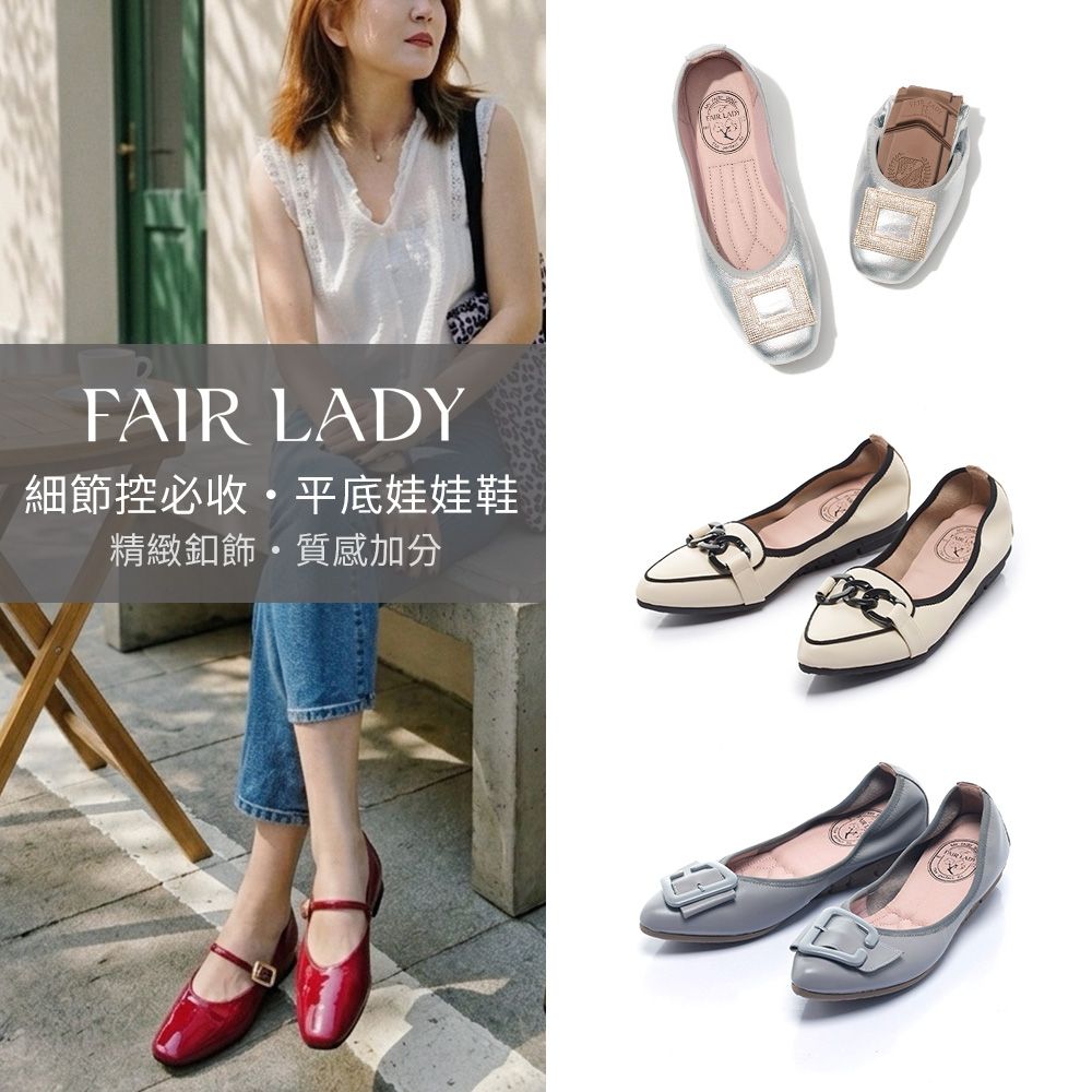 FAIR LADY 細節控必收｜尖頭寬楦・漆皮瑪莉珍・平底娃娃鞋 多款 均一價 (A款-香草)