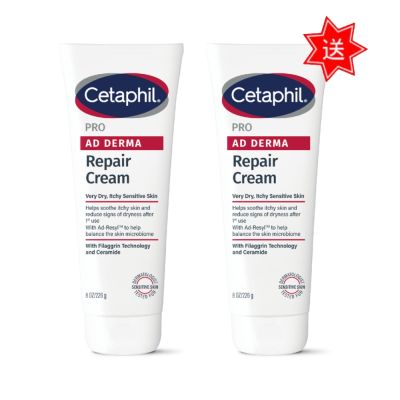Cetaphil舒特膚 AD益膚康修護舒敏乳霜 226g 買一送一