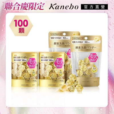 Kanebo佳麗寶國際櫃 Kanebo 佳麗寶 suisai 緻潤淨透金黃酵素粉獨家組(100顆)▼聯合限定