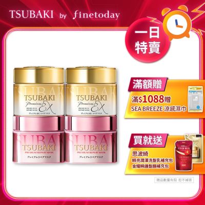 TSUBAKI 思波綺 金耀瞬護髮膜180g(金色版EX/粉嫩版)-任選4入組