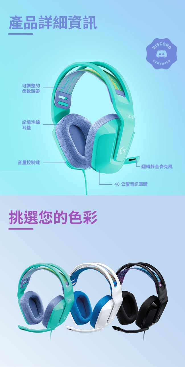 Logitech羅技 G335 - 詳情11