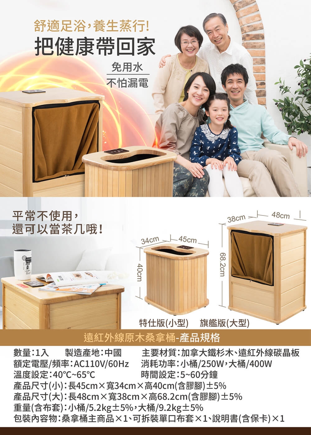 大京電販 BY010079 桑拿桶 小型 - 詳情23