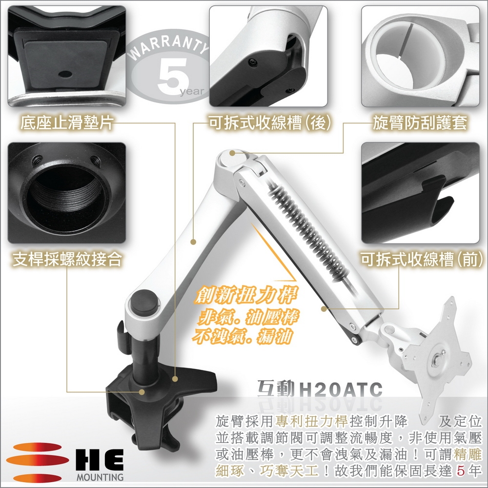 HE H20ATC - 詳情11