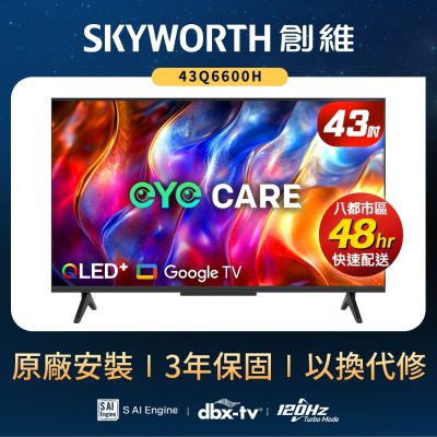 SKYWORTH 創維 43Q6600H 是一款43吋4K解析度智慧電視，支援聯網功能，提供高畫質視聽體驗。內建杜比數位音效與20W喇叭，具備3組HDMI端子與2組USB插槽，方便多媒體裝置連線。含桌上型基本安裝服務，3年保固，中國製，輕便易攜。