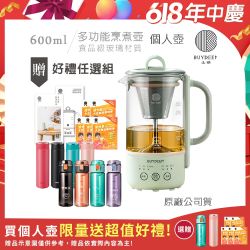 BUYDEEM北鼎夜殺95折