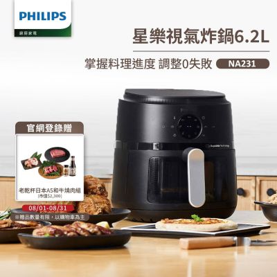 【Philips 飛利浦】星樂視透視海星氣炸鍋6.2L_NA231