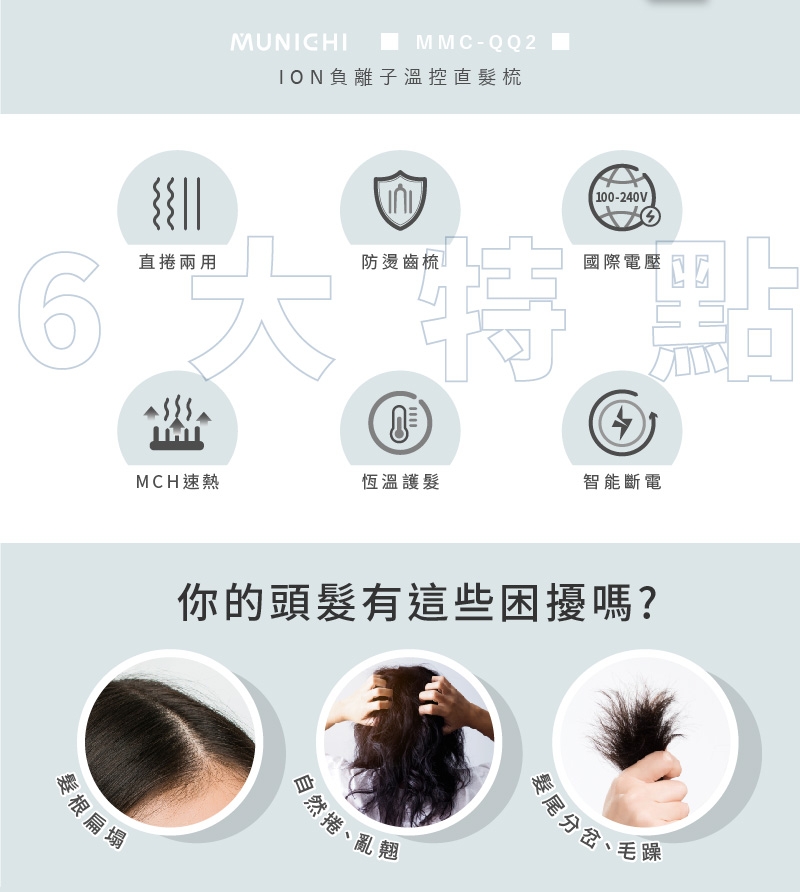 MUNICHI沐尼黑 MMC-QQ2 - 詳情13