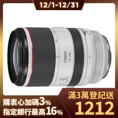 Canon RF 70-200mm F2.8L IS USM 望遠變焦鏡頭 公司貨