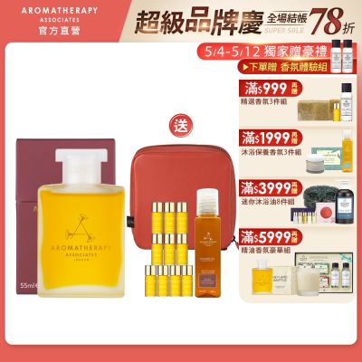 Aromatherapy Associates AA英國皇家芳療 迷人歡沁玫瑰沐浴油買1送12限定組