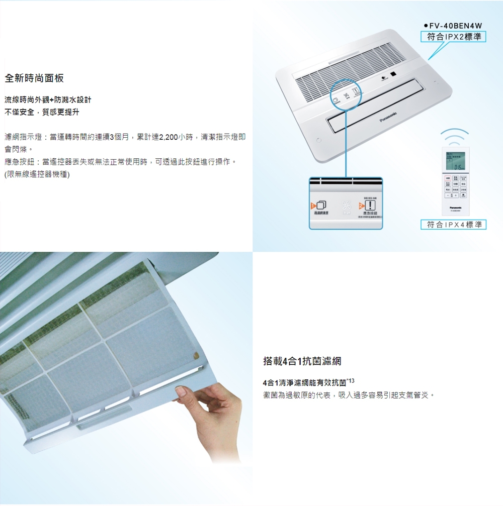 Panasonic國際牌 FV-40BEN4W - 詳情10