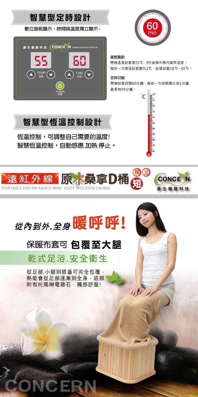 Concern康生 CON-SN302 - 詳情9